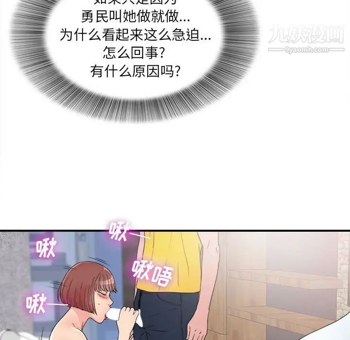 密友第60话