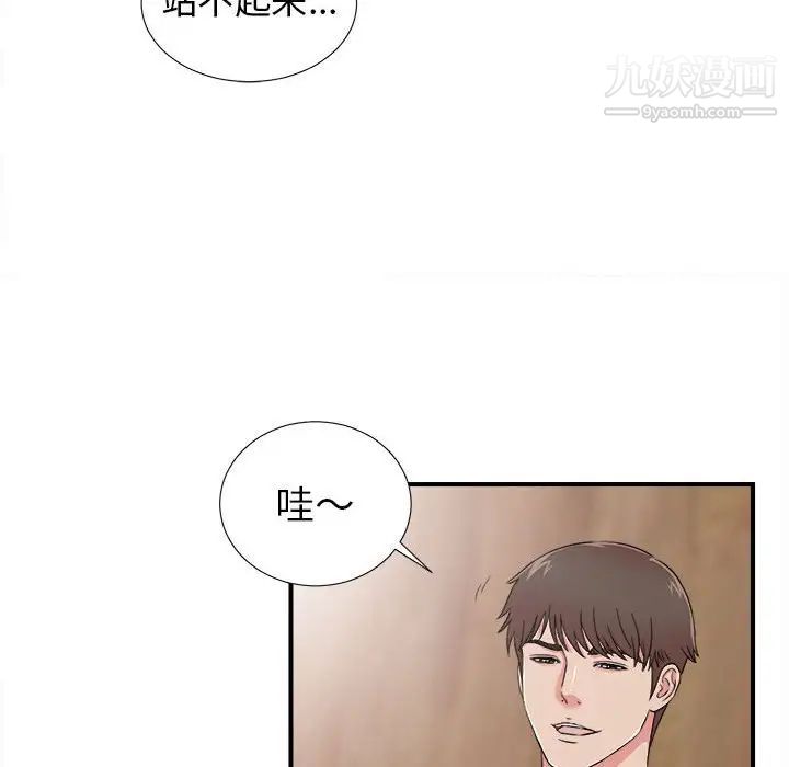 密友第60话