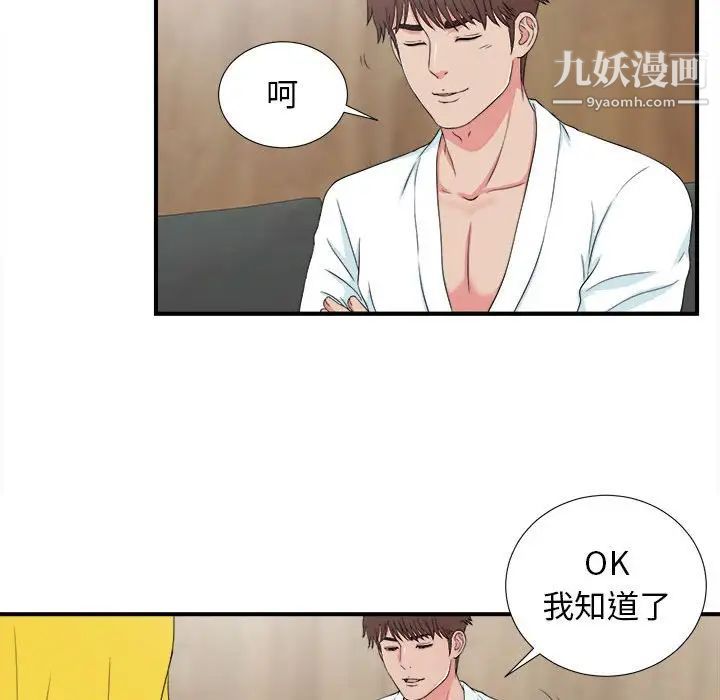 密友第60话