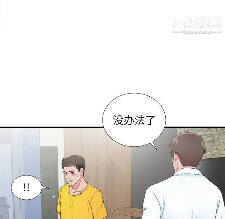 密友第60话