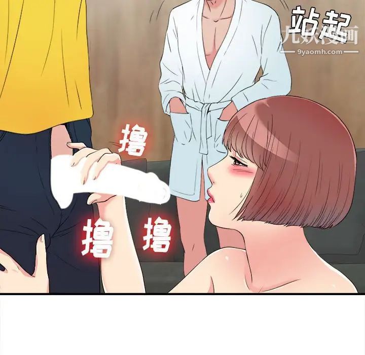 密友第60话