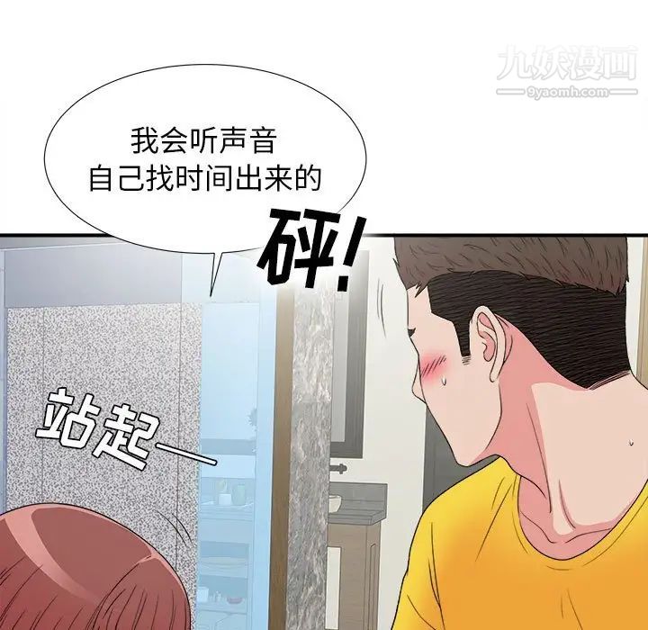 密友第60话