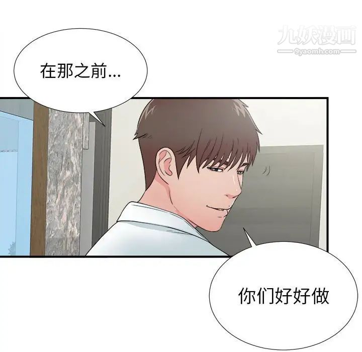 密友第60话