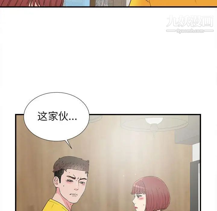 密友第60话