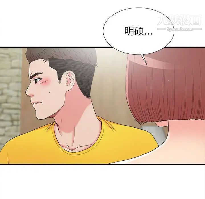 密友第60话