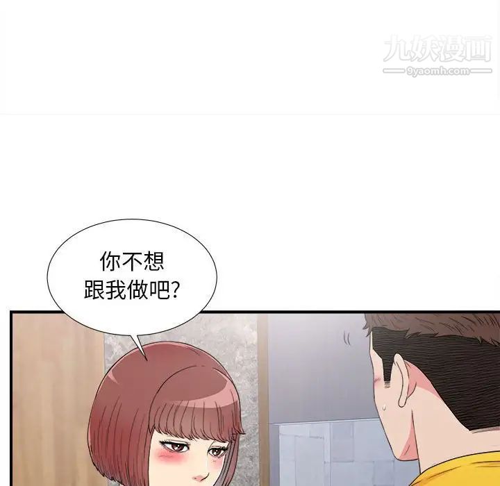 密友第60话