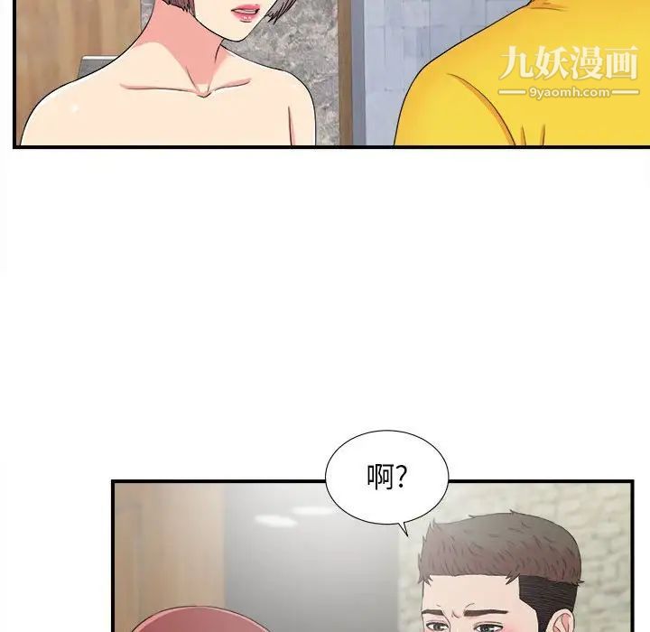 密友第60话