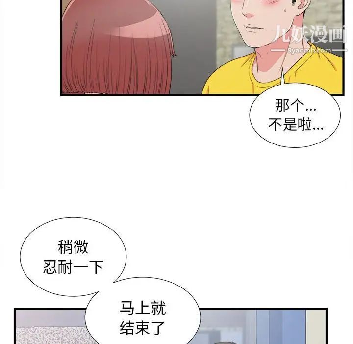 密友第60话