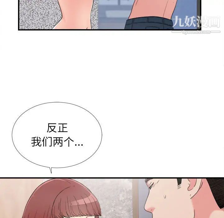 密友第60话