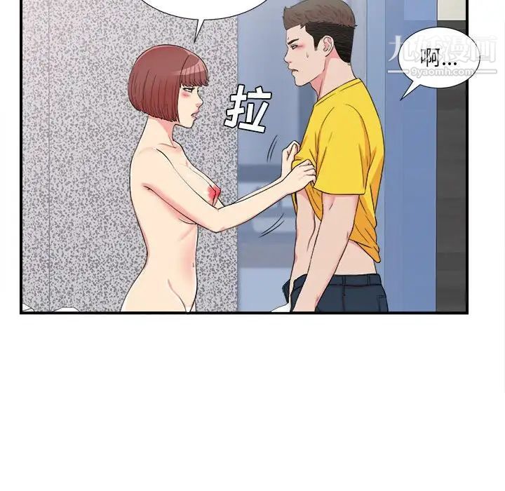 密友第60话