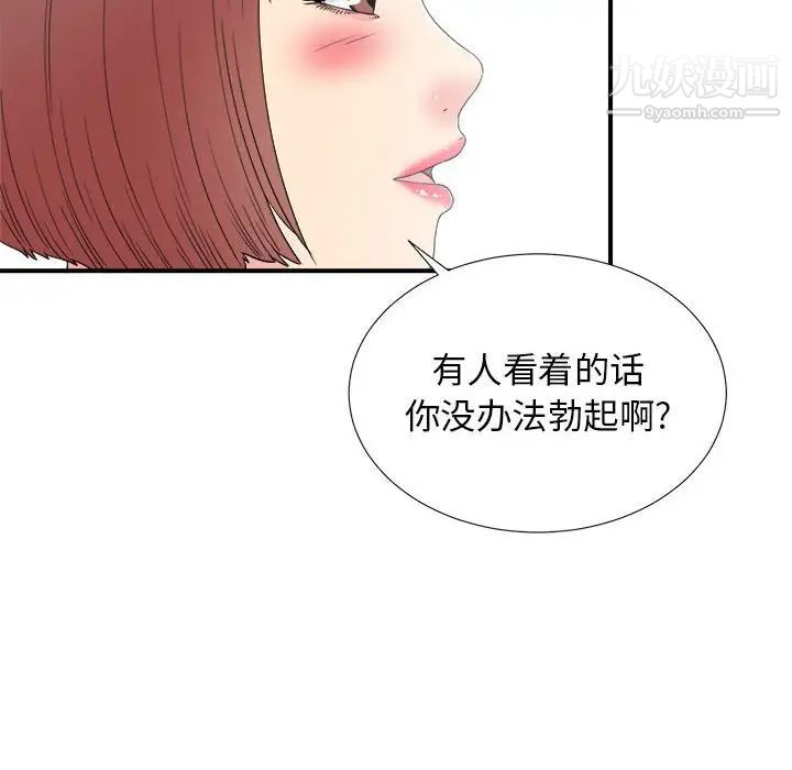 密友第60话