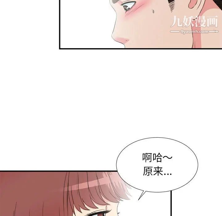 密友第60话