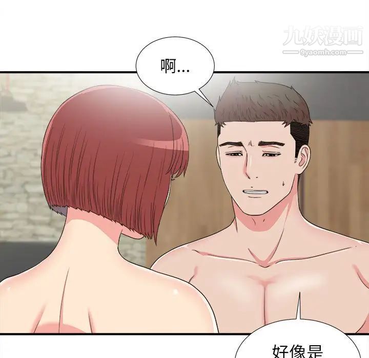 密友第60话