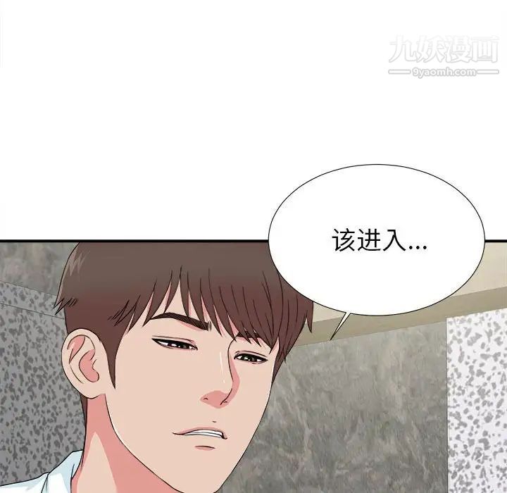 密友第60话