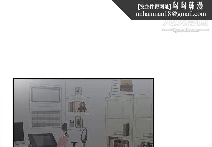 密友第61话