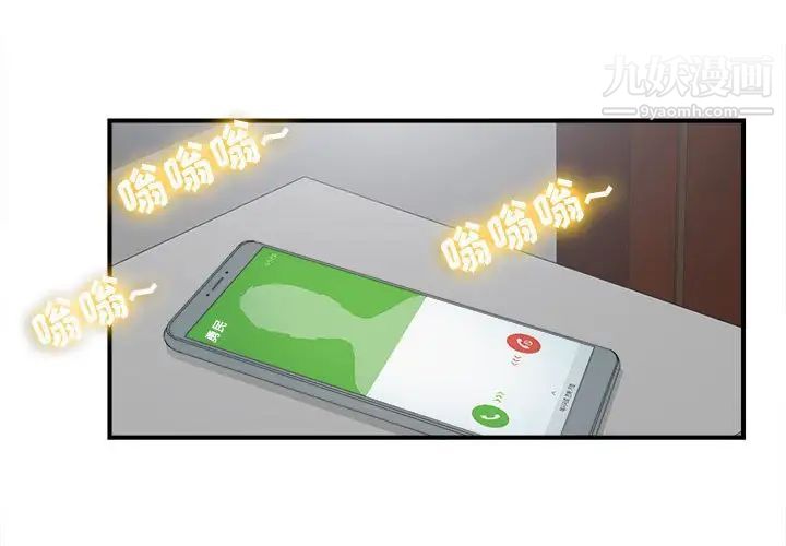 密友第61话