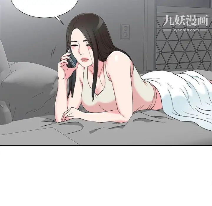 密友第61话