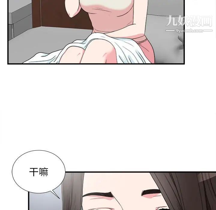 密友第61话