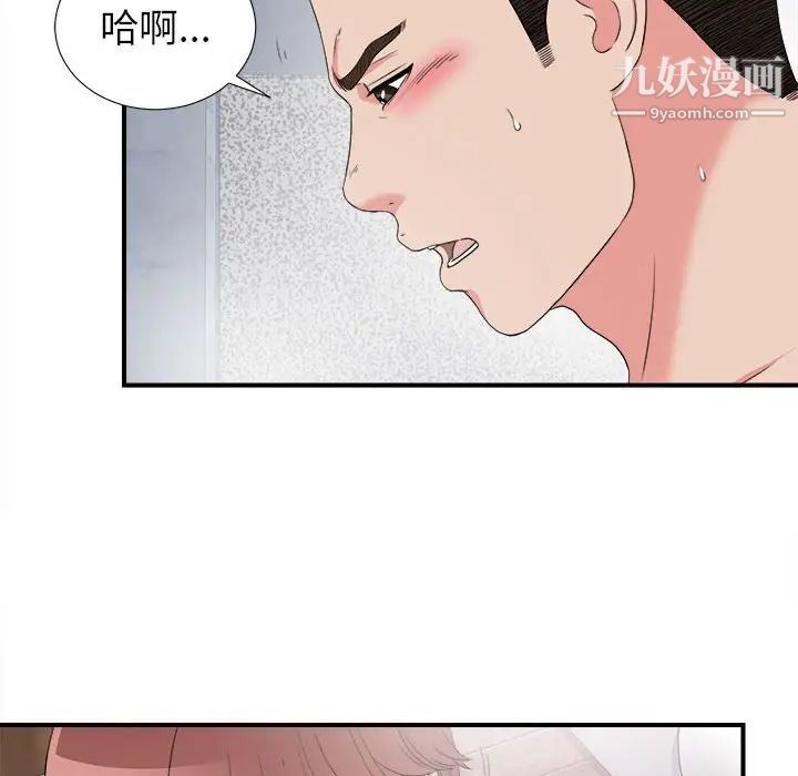 密友第61话