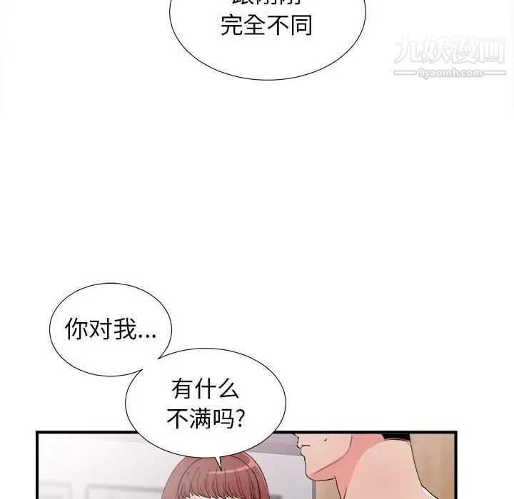 密友第61话