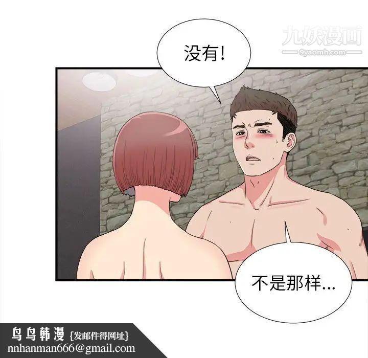 密友第61话