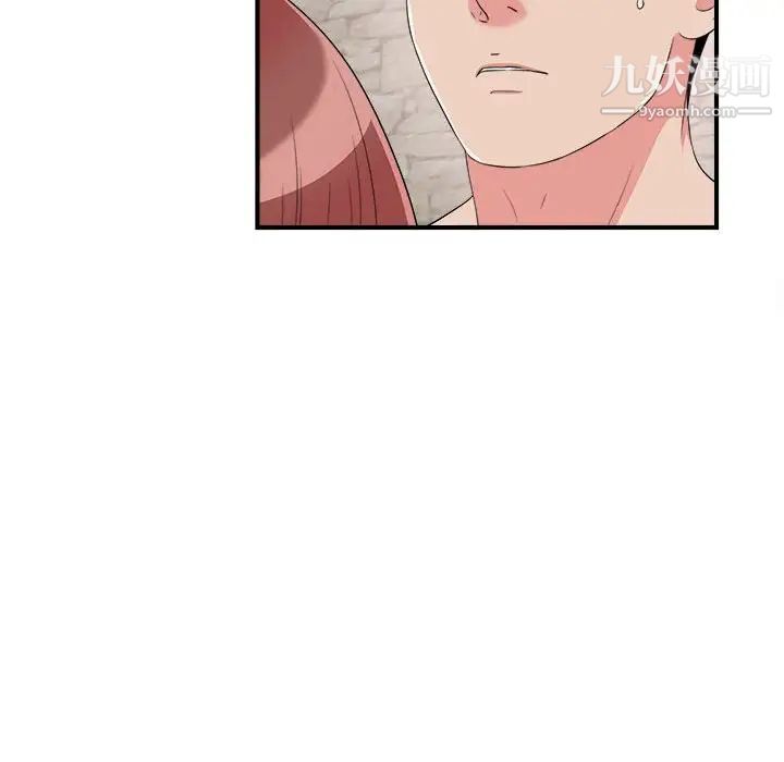 密友第61话