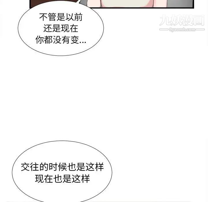密友第61话