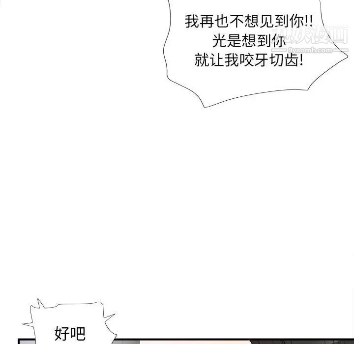 密友第61话