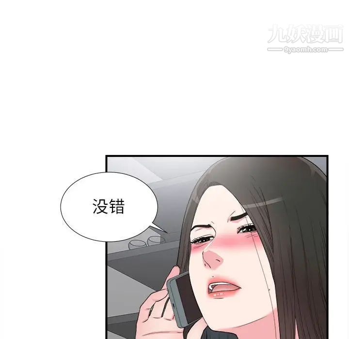 密友第61话