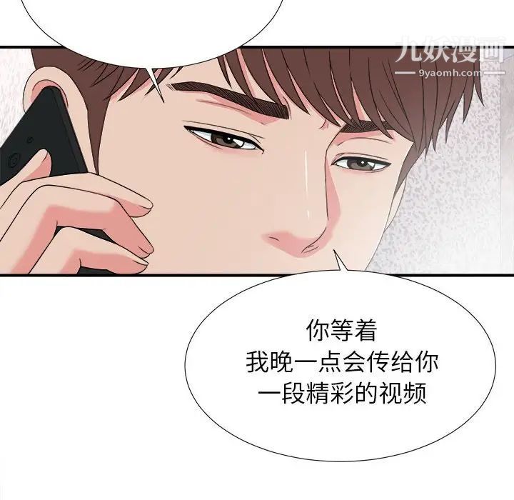 密友第61话
