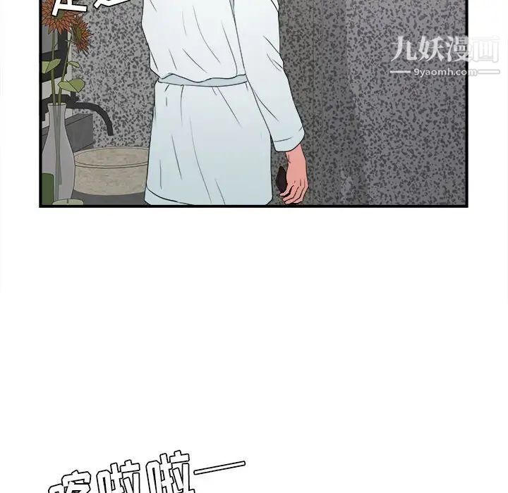 密友第61话