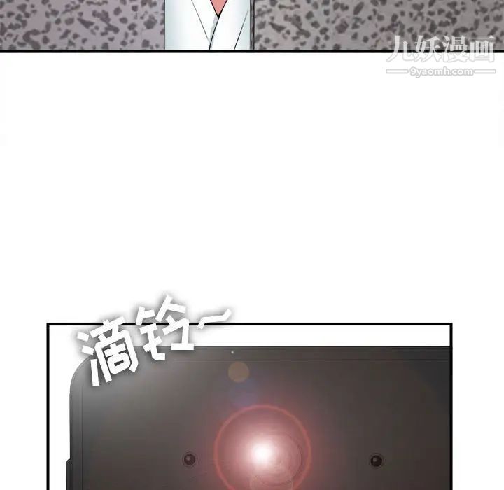 密友第61话