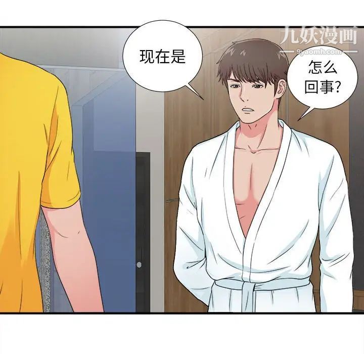 密友第62话