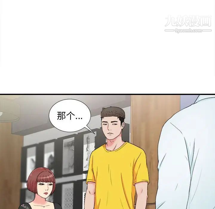 密友第62话
