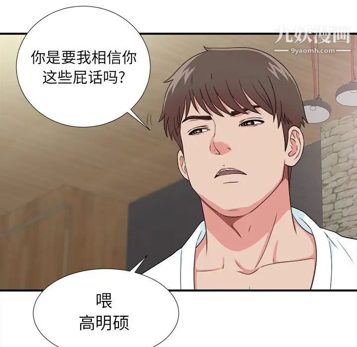 密友第62话