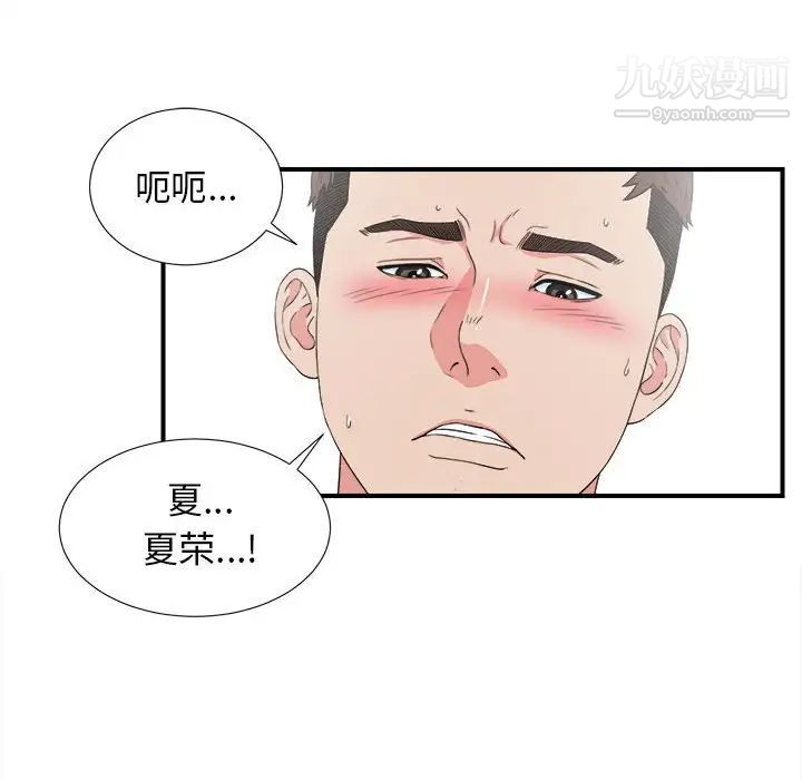 密友第62话