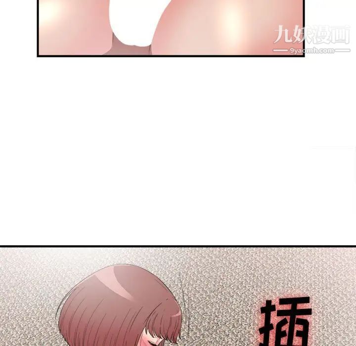密友第62话