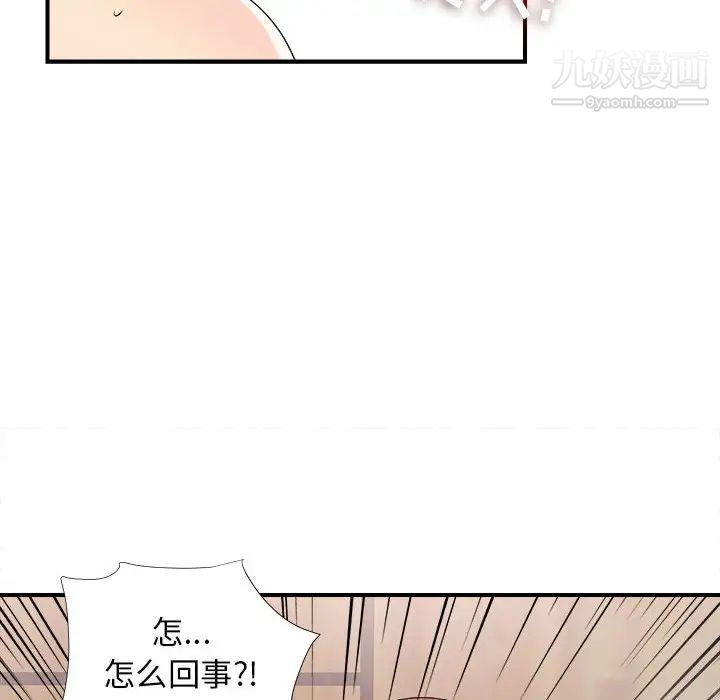 密友第62话
