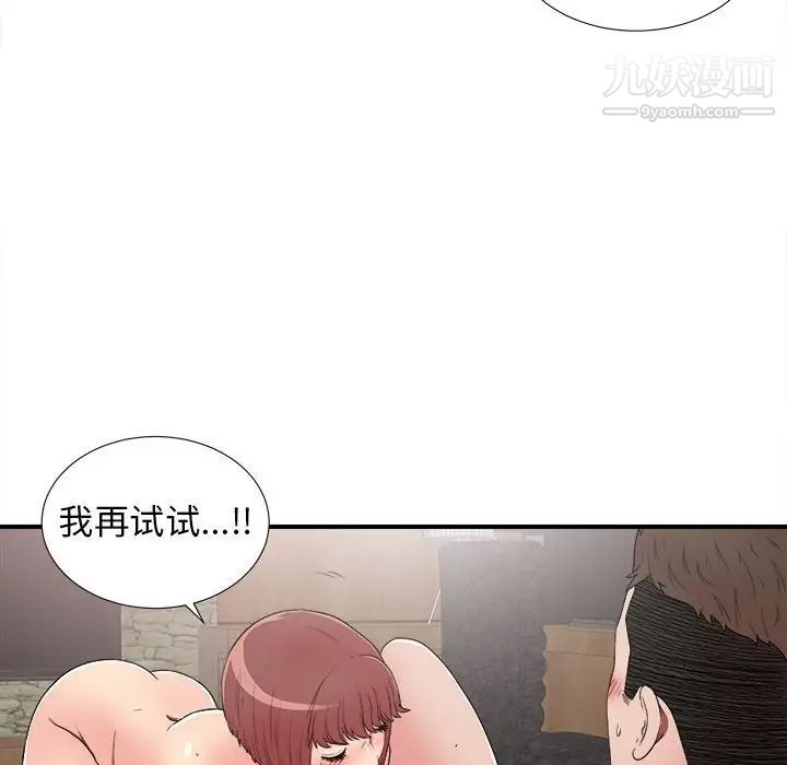 密友第62话