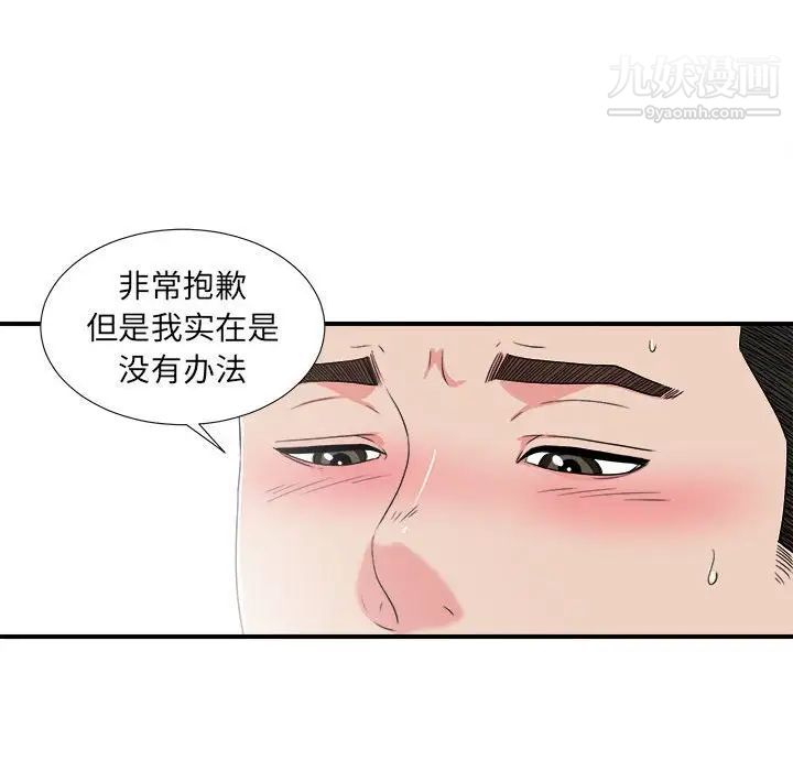 密友第62话