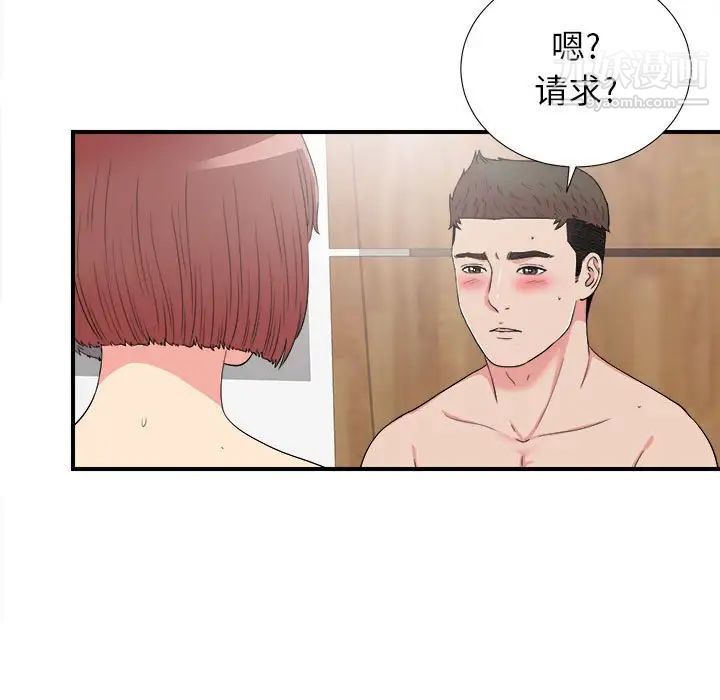 密友第62话