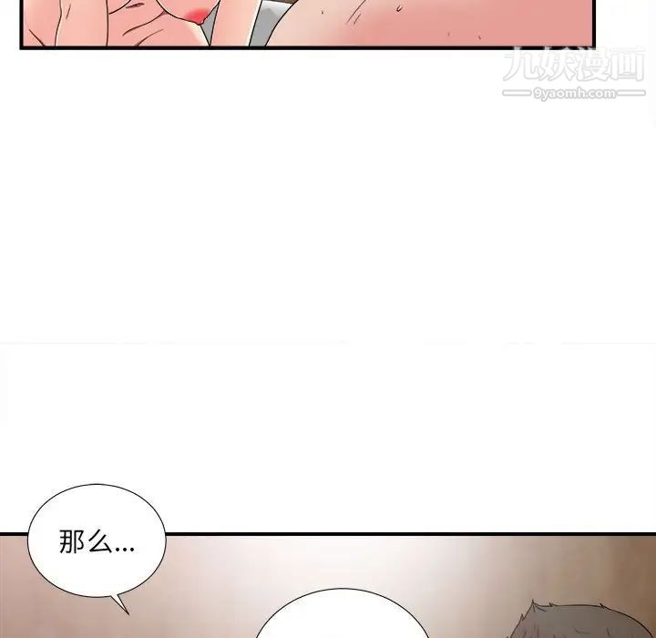 密友第62话