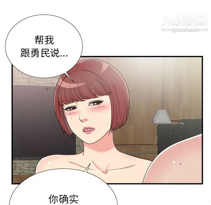 密友第62话