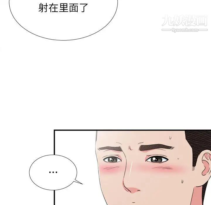 密友第62话