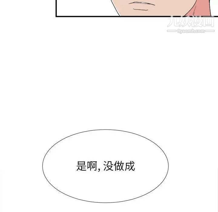 密友第62话