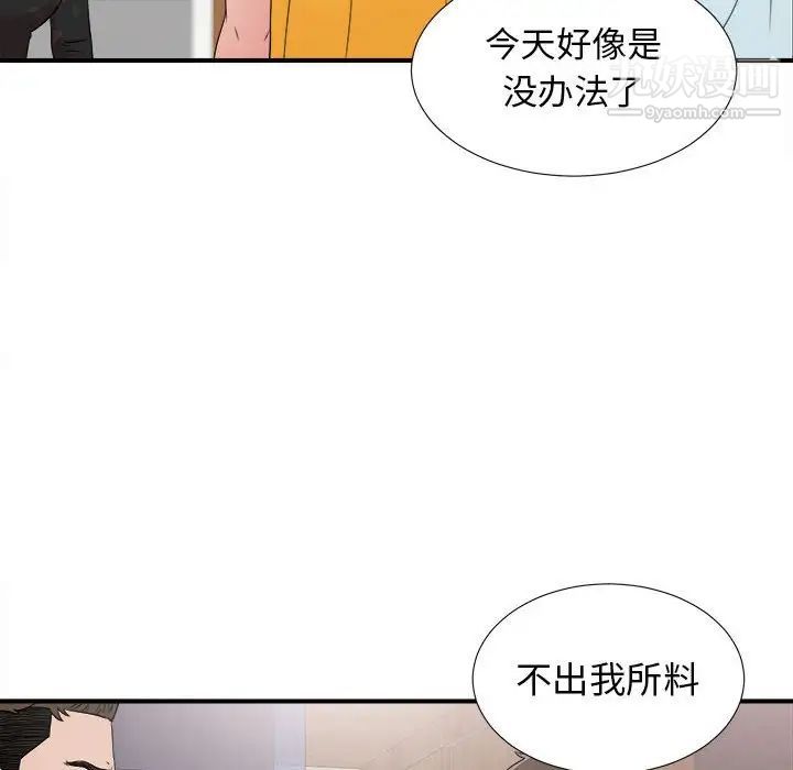 密友第62话