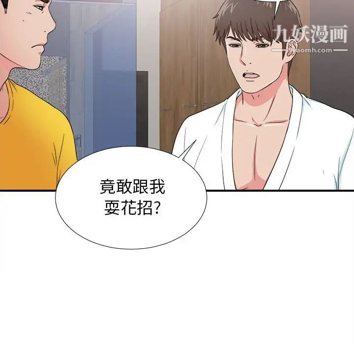 密友第62话