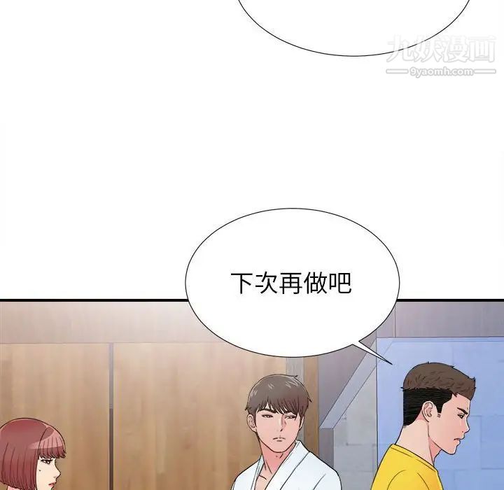 密友第62话