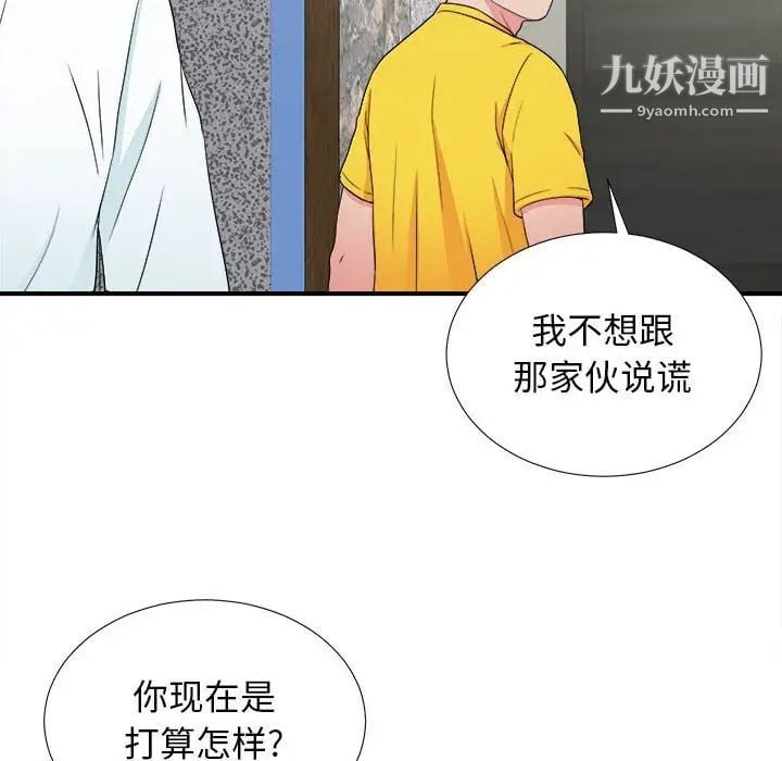 密友第62话