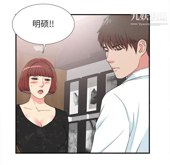 密友第62话